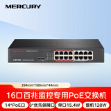 水星（MERCURY）16口百兆安防监控专用PoE交换机总功率128W 即插即用 MCS1116D-P