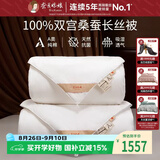 蚕花娘娘【丝路传奇】100%桑蚕丝被子芯四季子母丝重1+3斤220*240cm【白】