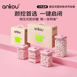 安扣（ANKOU）密封罐食品级零食杂粮收纳盒大容量冰箱食物保鲜盒密封盒收纳罐子