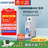 正泰(CHNT)空气开关空开断路器一位小型家用 NBE7 1P 50A