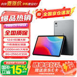 联想（Lenovo）异能者K30 12.6英寸 4G通话全网通2.5K平板电脑 国家补贴 游戏TUV爱眼节能 8G+256G 太空灰4G版