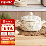 FUJIHORO 日本进口珐琅锅铸铁锅 搪瓷锅平底双耳锅 炖锅火锅炖汤锅煲汤锅 双耳汤锅 20cm 2.6L