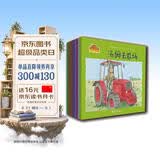 小兔汤姆成长的烦恼图画书 第二辑（平装全10册）?0-6岁 