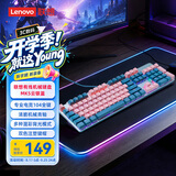 联想（Lenovo） MK5游戏机械键盘有线青轴混彩光效适用拯救者R9000P/Y7000游戏电竞办公键盘104键吃鸡键盘 云银蓝