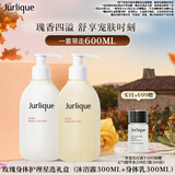 茱莉蔻（Jurlique）玫瑰身体护理礼盒(沐浴露300ML+身体乳300ML)滋润保湿生日礼物