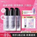 透蜜隔离霜紫色30ml*3持妆遮瑕三合一提亮肤色妆前乳素颜霜生日礼物