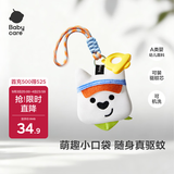 babycare户外便携包零钱包收纳包花露水驱蚊香囊钥匙扣宝宝挂件植萃精油包