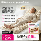 鱼跃（yuwell）防褥疮气垫床医用充气床垫瘫痪老人长期卧床防褥疮气床垫方格01S