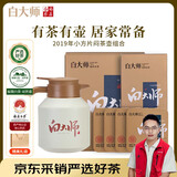 白大师茶叶福鼎白茶2019年一级寿眉小方片120g闷泡壶闷茶壶茶叶礼盒