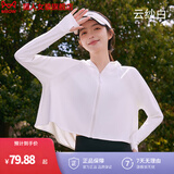 猫人（MiiOW）披肩防晒衣女冰丝短款斗篷防晒服韩版夏季皮肤风衣时尚防紫外线 【披肩款】云纱白HSS6015 均码 （80斤-140斤）
