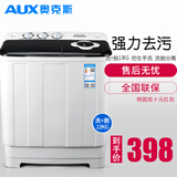 奥克斯（AUX）洗+脱共13公斤大容量半自动洗衣机宿舍家用双桶缸小型洗衣机迷你波轮出租房用洗衣机 黑色洗+脱13公斤（洗涤8公斤+脱水5公斤） 双缸