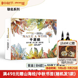 拼酷千愿鹤 金属3d立体拼图创意摆件玩具创意摆件生日结婚礼物送女友 千愿鹤系列套盒+轻便工具