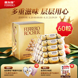 费列罗巧克力礼盒60粒750g分享装 榛果威化 糖果 教师节礼物
