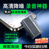 高光飞录音神器手机远程听录器可连接手机实时高清录音器超长待机定位设备车用家用录音笔 升级款待机1年+高清录音+远程操控+全国定位