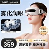 奥克斯眼部按摩仪热敷护眼雾化蒸汽恒温眼罩干眼润眼缓解疲劳生日父亲节礼物高档送爸爸妈妈女友男生 37D-4506B护眼仪（A白） 父亲节礼物生日礼物送爸爸妈妈女友礼物送婆婆长辈老人