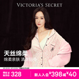维多利亚的秘密（Victoria's Secret）维密 杨幂同款 宅度假天丝绵柔长袖长裤睡衣套装家居服不易皱