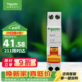 施耐德 空气开关1P+N C16A家用微型断路器双进双出DPN空开MGNEA9A45C16R