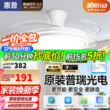 惠普吊扇灯风扇灯客厅餐厅卧室简约现代LED隐形风扇吊灯