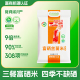 陇间柒月富硒丝苗米5kg长粒籼米富有机硒认证世界硒都恩施大米10斤新米