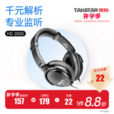 得胜（TAKSTAR） HD2000头戴式立体声hifi隔音监听耳机电脑手机k歌直播降噪音乐录音耳机 k歌/录音标配【HD2000】