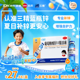 三精葡萄糖酸锌口服溶液10ml*12支 非葡萄糖酸钙铁锌口服液1-3-4-17岁儿童孕妇成人补锌备孕增强免疫力非钙片