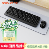 方正（Founder）W6208PLUS 无线键盘鼠标套装 防泼溅商务办公键鼠套装 便携USB电脑台式外接笔记本键盘鼠标