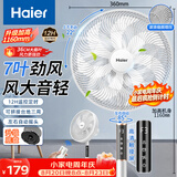 海尔（Haier）电风扇家用落地扇7叶遥控定时大风量轻音节能京东自营风扇台立式桌面小型宿舍卧室电扇HFS-Y3046B