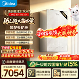 美的（Midea）【小白狐ML1D】超一级能效冷凝燃气壁挂炉天然气采暖炉热水器以旧换新0元安装LL1PBD24-ML1DII