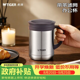 虎牌（TIGER）保温杯茶滤网杯不锈钢男女办公杯CWM-A035-XC不锈钢色350ml