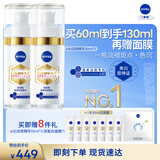 妮维雅630淡斑淡痘印特证美白精华30ml*2生日礼物送女友