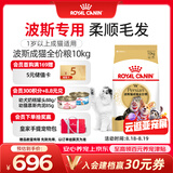 皇家猫粮 波斯成猫粮 P30 通用粮 12月以上 10KG