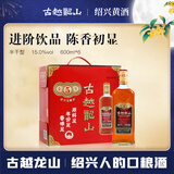 古越龙山库藏金五年 半干型 绍兴黄酒 600ml*6瓶 整箱装 中秋送礼
