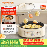 九阳（Joyoung）家用电饼铛锅 三明治机早餐机煎烤机电火锅  60mm加深烤盘 一级不粘抗菌 多功能烙饼炒烤肉锅GK200