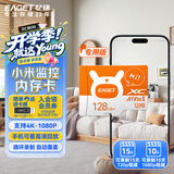 忆捷（EAGET）128GB TF（MicroSD）存储卡 A1 V30 C10 行车记录仪&适用小米监控摄像头内存卡 升级耐用