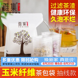 雅集大号茶包袋过滤茶渣玉米纤维中药袋隔渣袋一次性抽线款120个