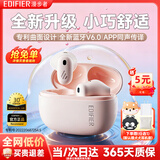 漫步者（EDIFIER）零感豆Air X蓝牙耳机真无线半入耳式音乐游戏运动高音质通话降噪长续航蓝牙6.0低音超短柄新款 牙粉-【空间音效/21种语言互译/低音增强】+耳机套