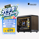 乔思伯（JONSBO）D33 WOOD版黑色 MATX桌面机箱 (9风扇位/背插MATX主板/ATX/SFX电源/360冷排/435MM显卡限长/风道)