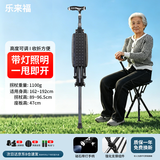 乐来福拐杖老人出行辅助行走拐杖凳带灯速开拐棍可伸缩 NK27