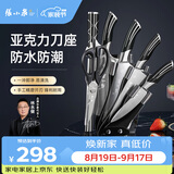 张小泉刀具套装家用厨房厨具防霉防潮切菜刀斩骨刀多用刀水果刀磨刀器 厨房刀具全套 7件套