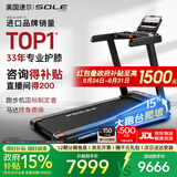 速尔（SOLE）美国高端跑步机家庭用专业护膝高性能爬坡走步可折叠26年新品F63