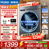 海尔（Haier）滚筒洗衣机全自动10KG大容量超薄洗衣机带烘干洗烘干一体机一级能效节能除菌螨Leader以旧换新补贴 【26年新款】 滚筒单洗 除菌螨+洗净比1.21+减震
