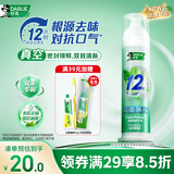好来（DARLIE）原黑人双重薄荷直立按压泵式成人牙膏深层减菌清新长效抗口气120g