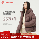 坦博尔泡芙连帽羽绒服女短款韩版面包服小个子秋冬外套TBF530360D 冷玫紫 M (165)（建议体重120斤-130斤）