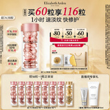 伊丽莎白雅顿第二代粉胶次抛A醇精华28ml约60粒淡纹生日礼物