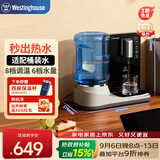 西屋（Westinghouse）即热饮水机家用迷你小型台式桌面 桶装水速热自 办公室电热烧水壶冲泡奶保温杯 WFH-S5