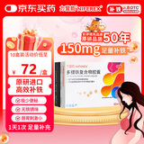 力蜚能 多糖铁复合物胶囊 30粒*5盒 原研药进口 改善缺铁性贫血多糖铁复合物胶囊微丸补血孕妇补铁剂