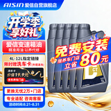 爱信DCT湿式双离合变速箱油6/7速全合成自动挡波箱油重力换油1L*5