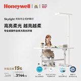 霍尼韦尔（Honeywell）立式护眼灯落地台灯大路灯LED全光谱类太阳光儿童卧室书房学习灯 Pro+（12500流明 / UGR＜13）