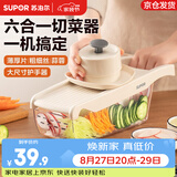 苏泊尔（SUPOR）切菜器多功能切丝器刨丝器擦丝器土豆丝刷丝器切丝机刮片磨蓉削丝 六种刀片合一 花样刀工
