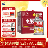 郎酒小郎酒精酿款 兼香型白酒 45度 100mL*6瓶 整箱装【小酒】